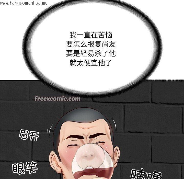 韩国漫画财阀家的女婿韩漫_财阀家的女婿-第13话在线免费阅读-韩国漫画-第150张图片