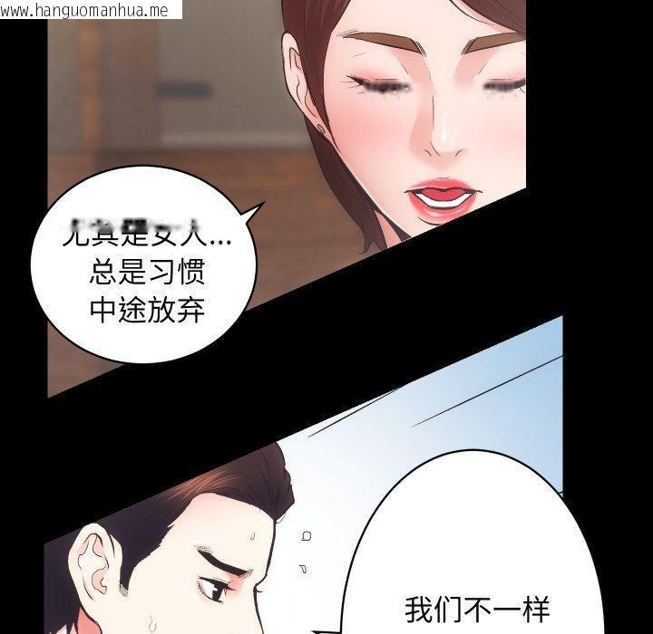 韩国漫画房产姐妹花韩漫_房产姐妹花-第24话在线免费阅读-韩国漫画-第88张图片