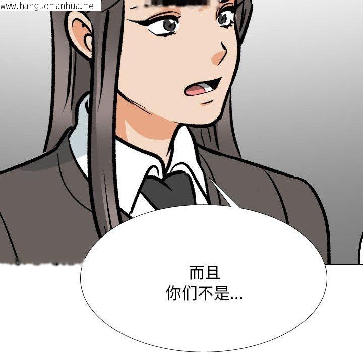 韩国漫画同事换换爱韩漫_同事换换爱-第199话在线免费阅读-韩国漫画-第26张图片