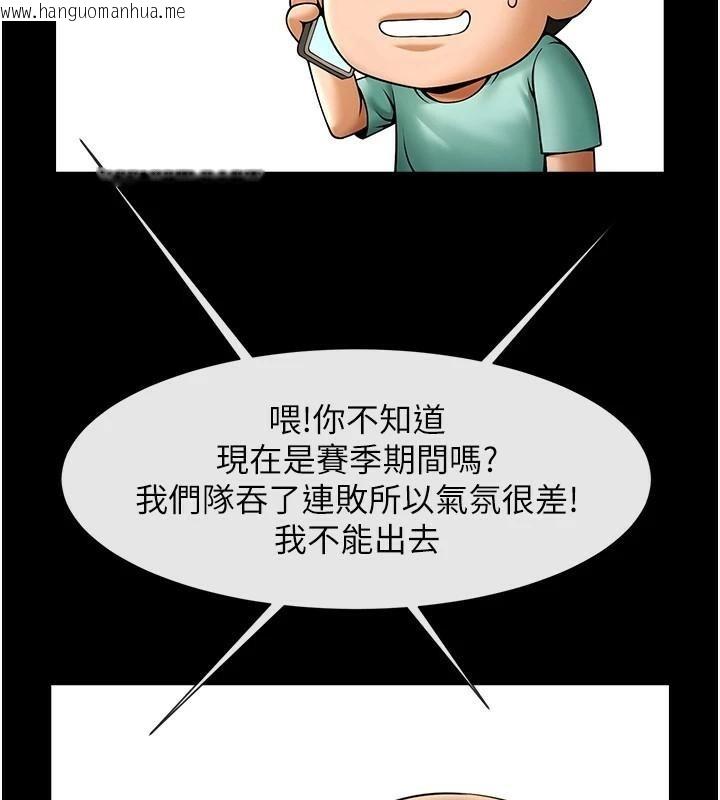 韩国漫画炸裂吧!巨棒韩漫_炸裂吧!巨棒-第63话-准备大干特干在线免费阅读-韩国漫画-第129张图片