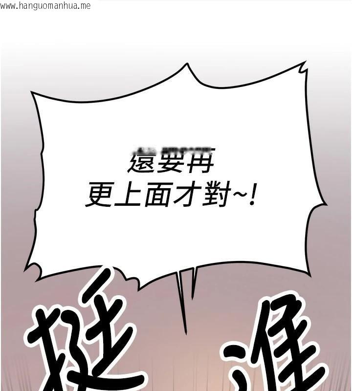 韩国漫画抢女友速成班韩漫_抢女友速成班-第77话-共同「钻研」更深的学问在线免费阅读-韩国漫画-第187张图片