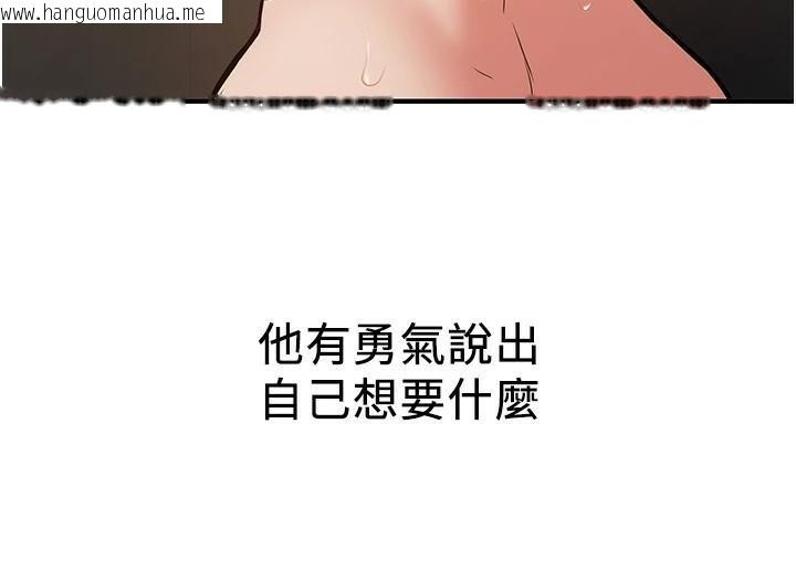 韩国漫画抢女友速成班韩漫_抢女友速成班-第77话-共同「钻研」更深的学问在线免费阅读-韩国漫画-第130张图片