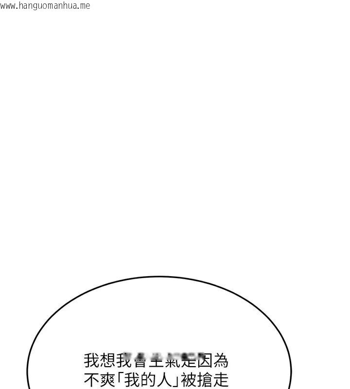 韩国漫画抢女友速成班韩漫_抢女友速成班-第77话-共同「钻研」更深的学问在线免费阅读-韩国漫画-第44张图片