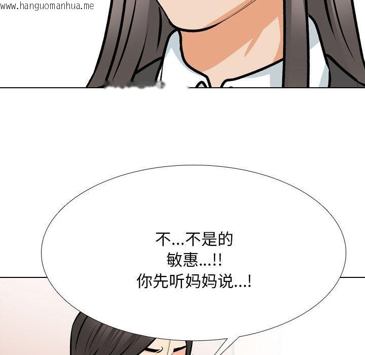 韩国漫画同事换换爱韩漫_同事换换爱-第199话在线免费阅读-韩国漫画-第34张图片