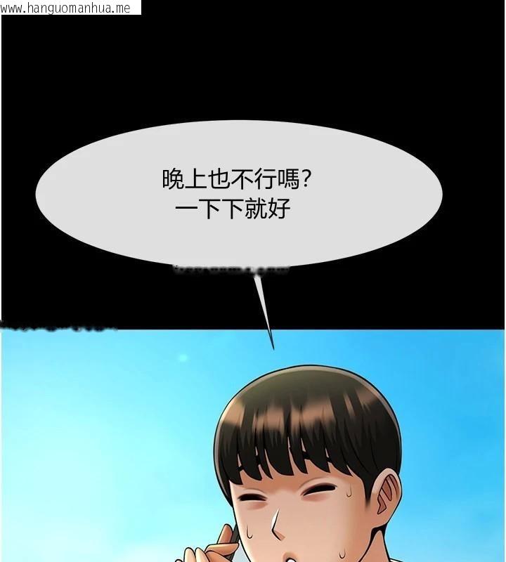 韩国漫画炸裂吧!巨棒韩漫_炸裂吧!巨棒-第63话-准备大干特干在线免费阅读-韩国漫画-第144张图片