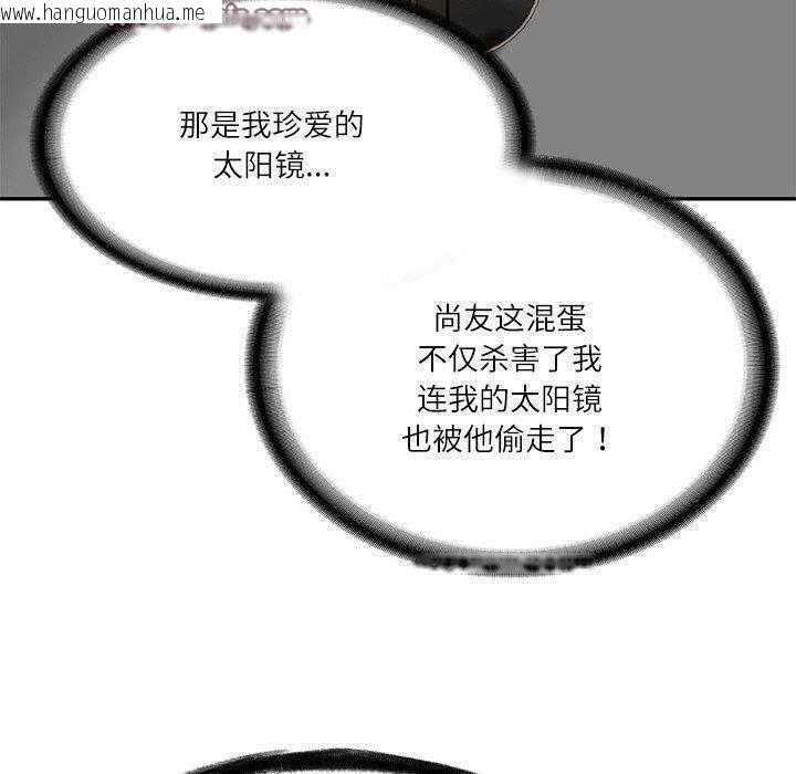 韩国漫画财阀家的女婿韩漫_财阀家的女婿-第13话在线免费阅读-韩国漫画-第90张图片