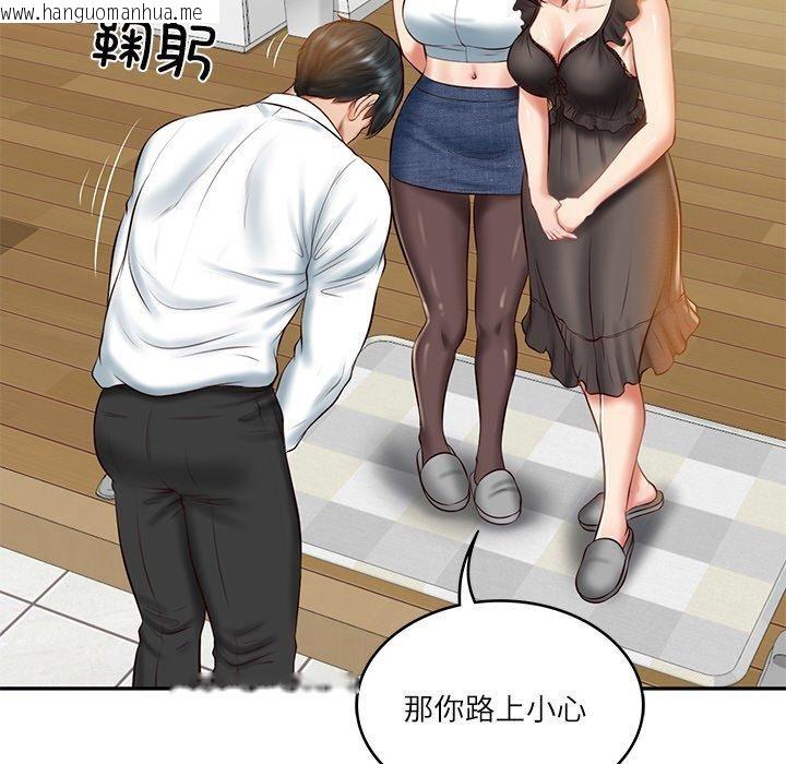 韩国漫画财阀家的女婿韩漫_财阀家的女婿-第13话在线免费阅读-韩国漫画-第109张图片