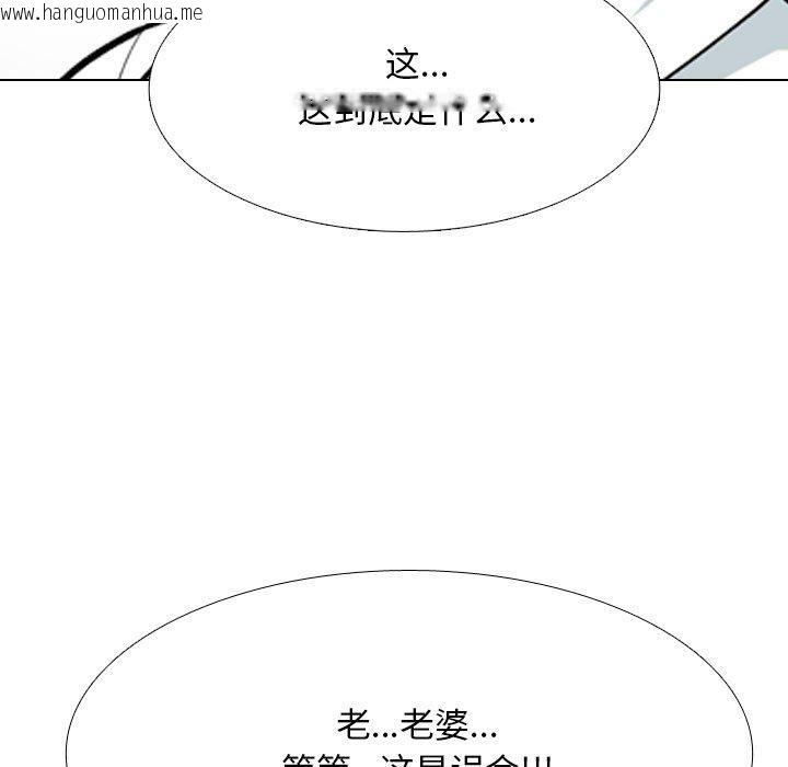 韩国漫画同事换换爱韩漫_同事换换爱-第199话在线免费阅读-韩国漫画-第91张图片