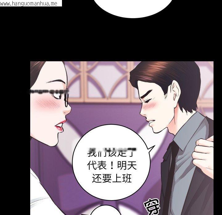 韩国漫画房产姐妹花韩漫_房产姐妹花-第24话在线免费阅读-韩国漫画-第28张图片