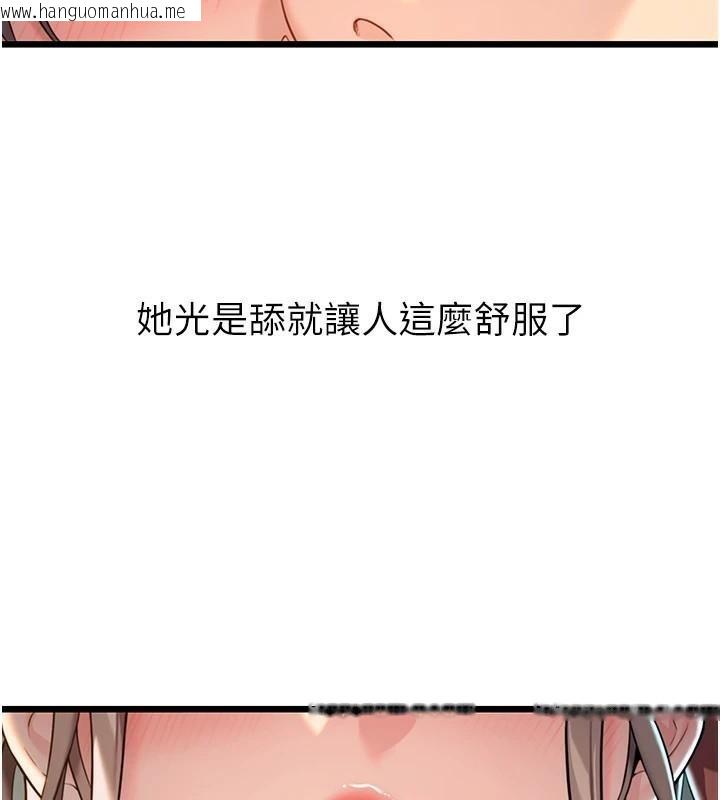 韩国漫画命运:贞洁欲女韩漫_命运:贞洁欲女-第23话-新手艺妓大秀擒雕技在线免费阅读-韩国漫画-第123张图片