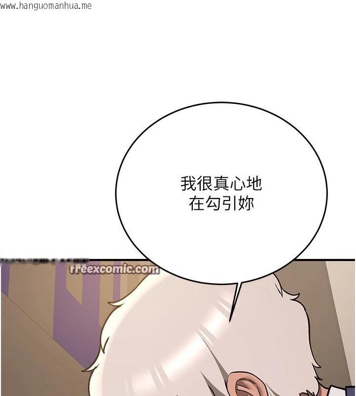 韩国漫画抢女友速成班韩漫_抢女友速成班-第77话-共同「钻研」更深的学问在线免费阅读-韩国漫画-第75张图片