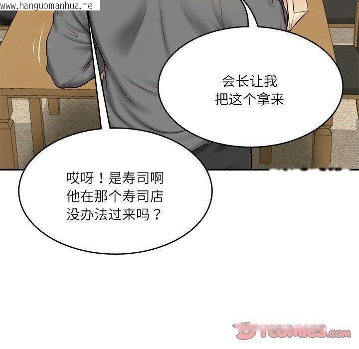 韩国漫画财阀家的女婿韩漫_财阀家的女婿-第13话在线免费阅读-韩国漫画-第100张图片