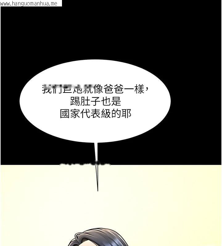 韩国漫画炸裂吧!巨棒韩漫_炸裂吧!巨棒-第63话-准备大干特干在线免费阅读-韩国漫画-第9张图片