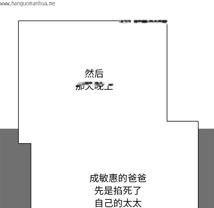 韩国漫画同事换换爱韩漫_同事换换爱-第199话在线免费阅读-韩国漫画-第131张图片