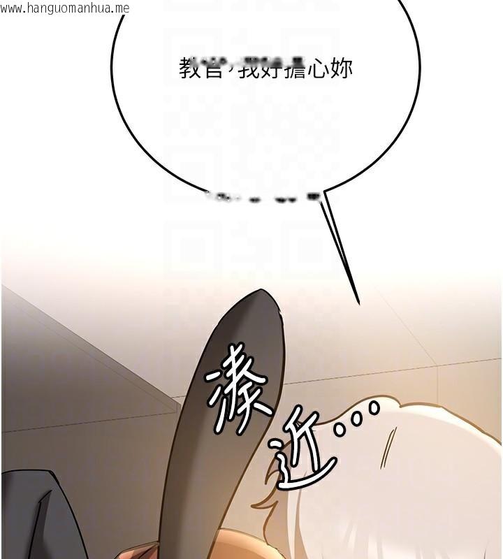 韩国漫画抢女友速成班韩漫_抢女友速成班-第77话-共同「钻研」更深的学问在线免费阅读-韩国漫画-第36张图片