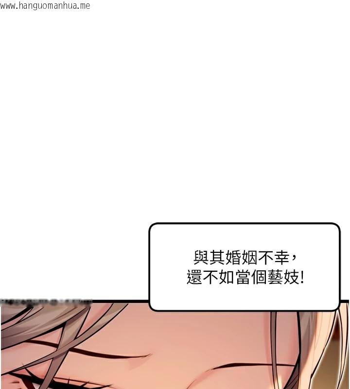 韩国漫画命运:贞洁欲女韩漫_命运:贞洁欲女-第23话-新手艺妓大秀擒雕技在线免费阅读-韩国漫画-第1张图片