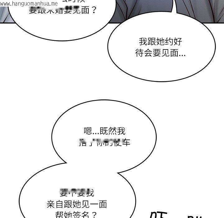 韩国漫画财阀家的女婿韩漫_财阀家的女婿-第13话在线免费阅读-韩国漫画-第128张图片