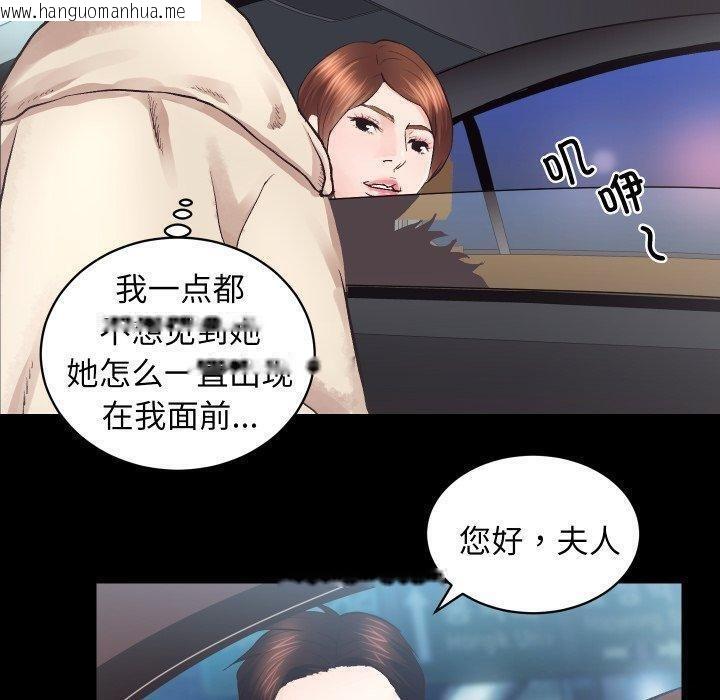 韩国漫画房产姐妹花韩漫_房产姐妹花-第24话在线免费阅读-韩国漫画-第40张图片