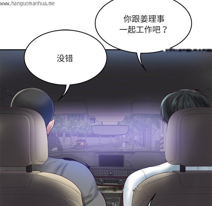 韩国漫画财阀家的女婿韩漫_财阀家的女婿-第13话在线免费阅读-韩国漫画-第118张图片