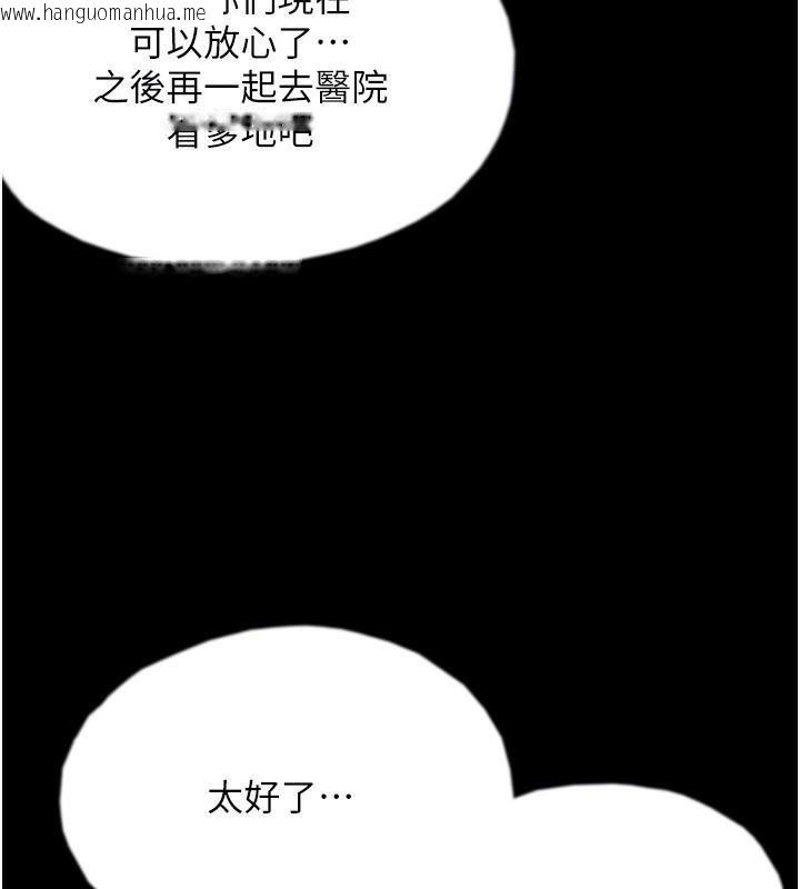 韩国漫画养父的女儿们韩漫_养父的女儿们-第67话-我们来做「那件事」在线免费阅读-韩国漫画-第156张图片