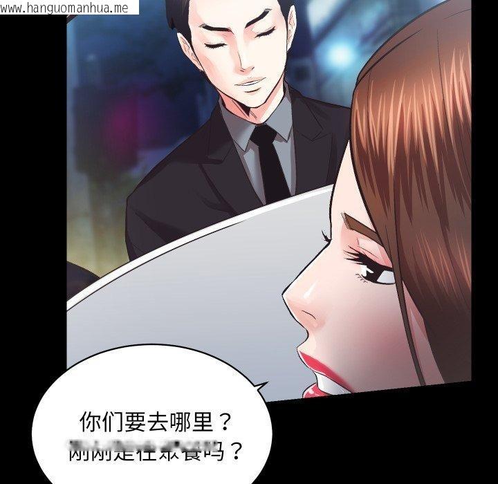 韩国漫画房产姐妹花韩漫_房产姐妹花-第24话在线免费阅读-韩国漫画-第41张图片