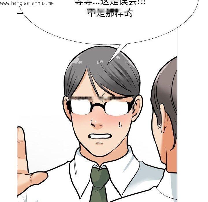 韩国漫画同事换换爱韩漫_同事换换爱-第199话在线免费阅读-韩国漫画-第92张图片