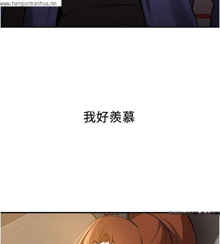 韩国漫画抢女友速成班韩漫_抢女友速成班-第77话-共同「钻研」更深的学问在线免费阅读-韩国漫画-第128张图片