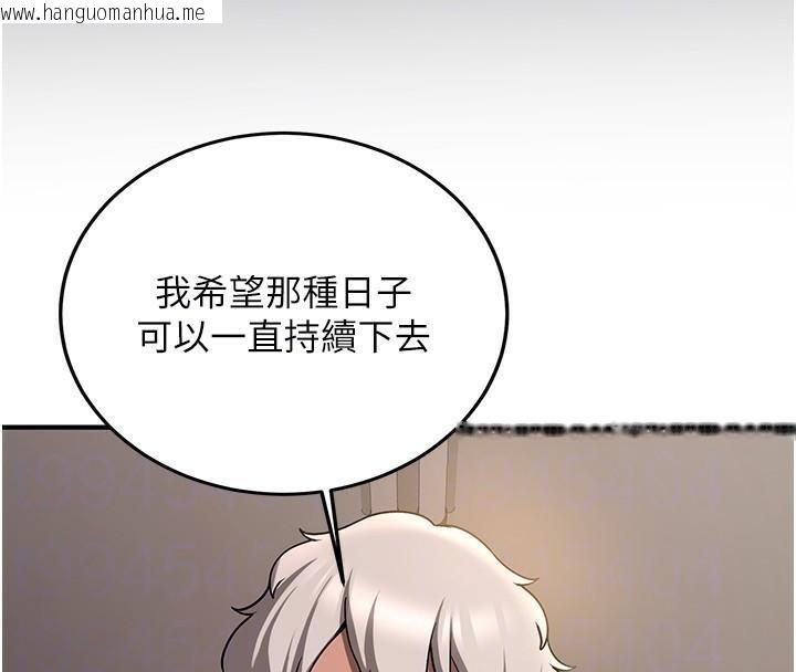 韩国漫画抢女友速成班韩漫_抢女友速成班-第77话-共同「钻研」更深的学问在线免费阅读-韩国漫画-第126张图片