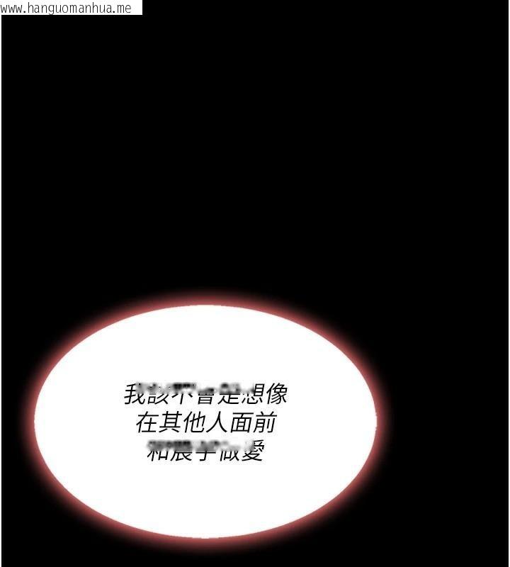 韩国漫画复仇母女丼韩漫_复仇母女丼-第88话-被发现就更兴奋在线免费阅读-韩国漫画-第190张图片