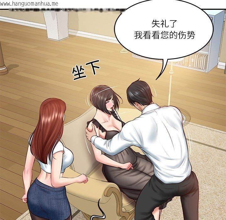 韩国漫画财阀家的女婿韩漫_财阀家的女婿-第13话在线免费阅读-韩国漫画-第32张图片