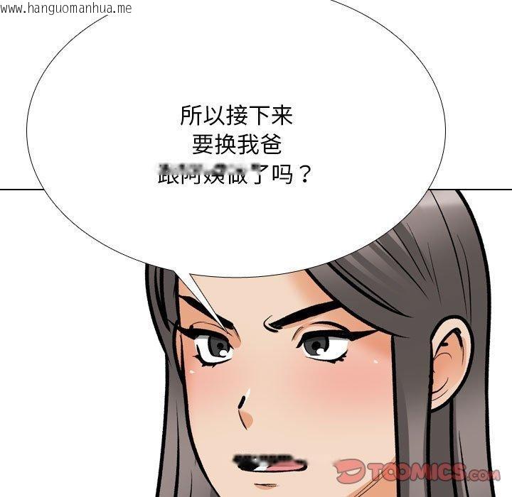 韩国漫画同事换换爱韩漫_同事换换爱-第199话在线免费阅读-韩国漫画-第33张图片