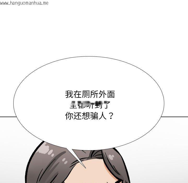 韩国漫画同事换换爱韩漫_同事换换爱-第199话在线免费阅读-韩国漫画-第25张图片