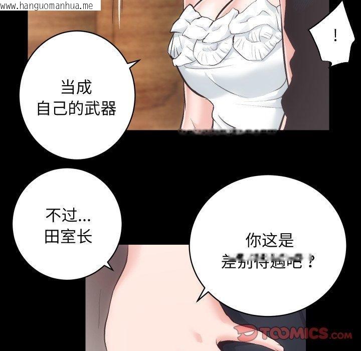 韩国漫画房产姐妹花韩漫_房产姐妹花-第24话在线免费阅读-韩国漫画-第92张图片