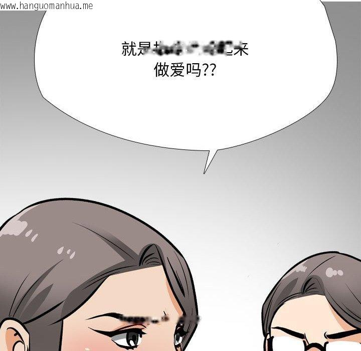 韩国漫画同事换换爱韩漫_同事换换爱-第199话在线免费阅读-韩国漫画-第6张图片