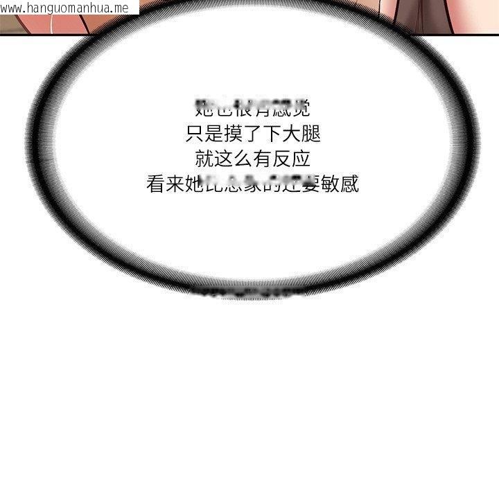 韩国漫画财阀家的女婿韩漫_财阀家的女婿-第13话在线免费阅读-韩国漫画-第48张图片