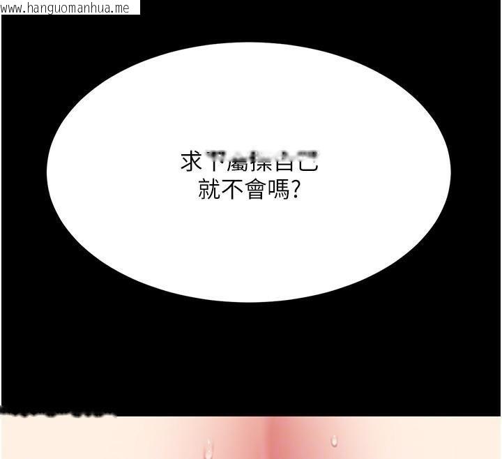 韩国漫画复仇母女丼韩漫_复仇母女丼-第88话-被发现就更兴奋在线免费阅读-韩国漫画-第109张图片