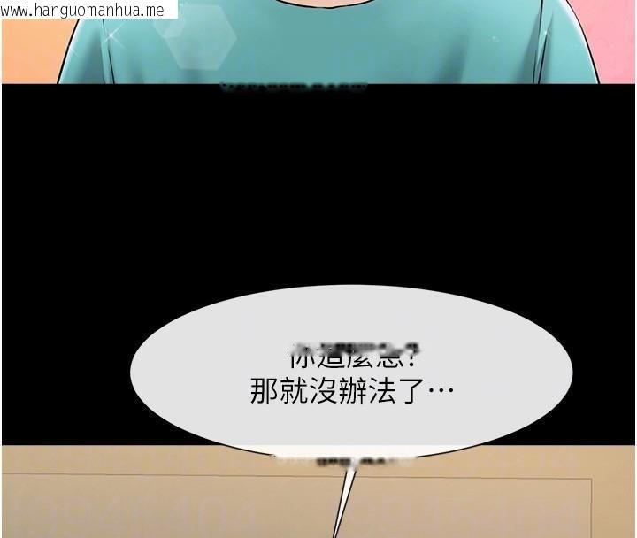 韩国漫画炸裂吧!巨棒韩漫_炸裂吧!巨棒-第63话-准备大干特干在线免费阅读-韩国漫画-第112张图片