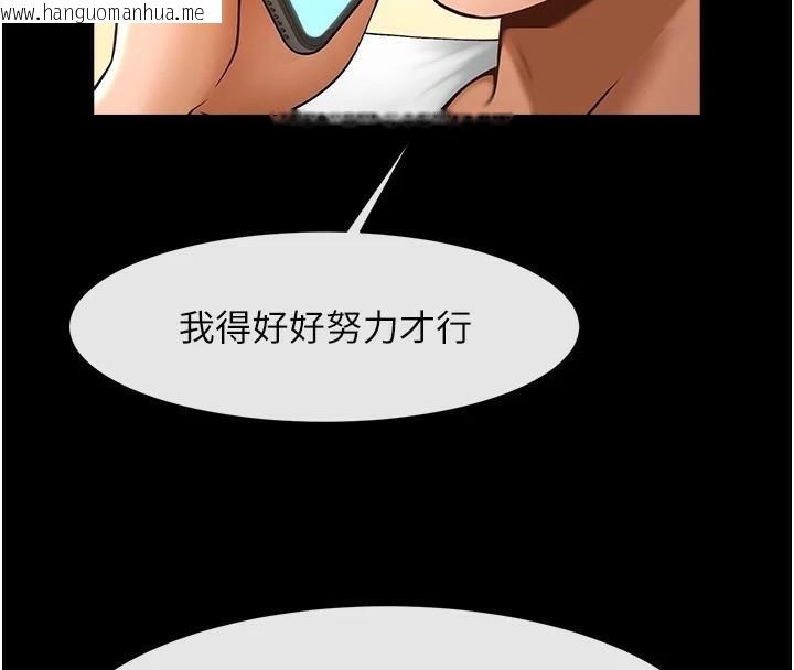 韩国漫画炸裂吧!巨棒韩漫_炸裂吧!巨棒-第63话-准备大干特干在线免费阅读-韩国漫画-第38张图片