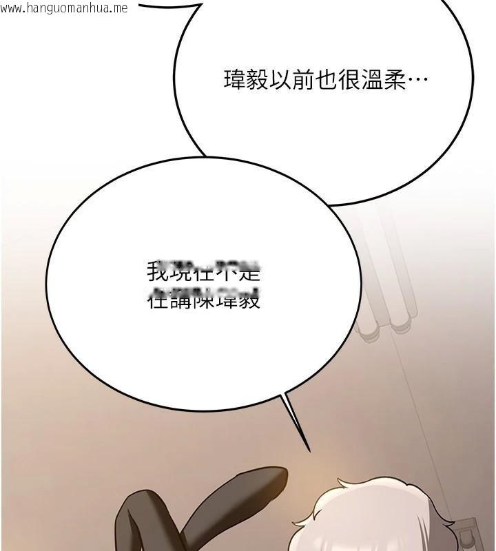 韩国漫画抢女友速成班韩漫_抢女友速成班-第77话-共同「钻研」更深的学问在线免费阅读-韩国漫画-第72张图片