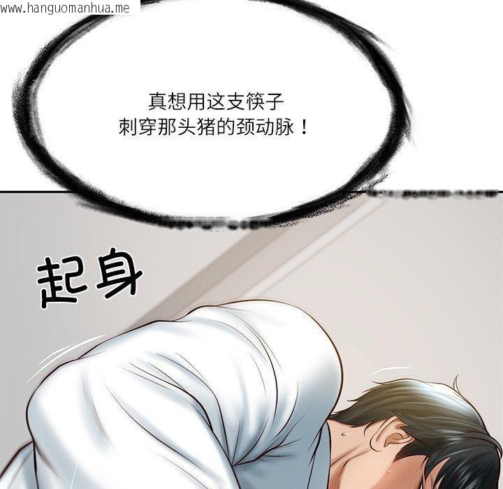 韩国漫画财阀家的女婿韩漫_财阀家的女婿-第13话在线免费阅读-韩国漫画-第91张图片