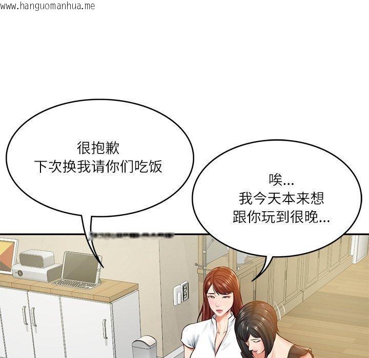 韩国漫画财阀家的女婿韩漫_财阀家的女婿-第13话在线免费阅读-韩国漫画-第108张图片