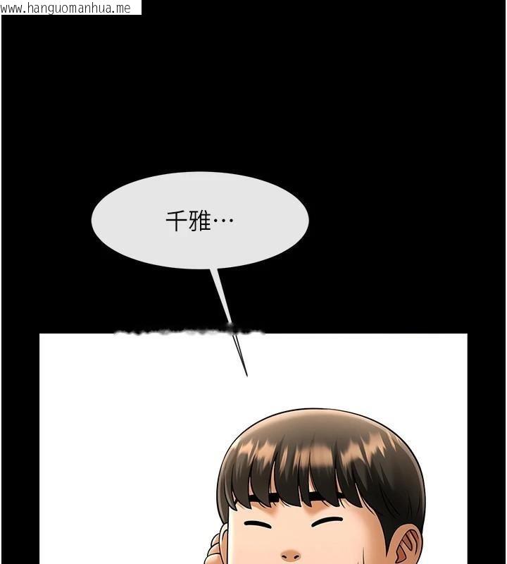 韩国漫画炸裂吧!巨棒韩漫_炸裂吧!巨棒-第63话-准备大干特干在线免费阅读-韩国漫画-第128张图片