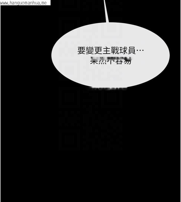 韩国漫画炸裂吧!巨棒韩漫_炸裂吧!巨棒-第63话-准备大干特干在线免费阅读-韩国漫画-第92张图片