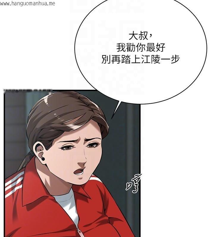 韩国漫画街头干架王韩漫_街头干架王-第73话-今天的事就当作永远的回忆在线免费阅读-韩国漫画-第143张图片