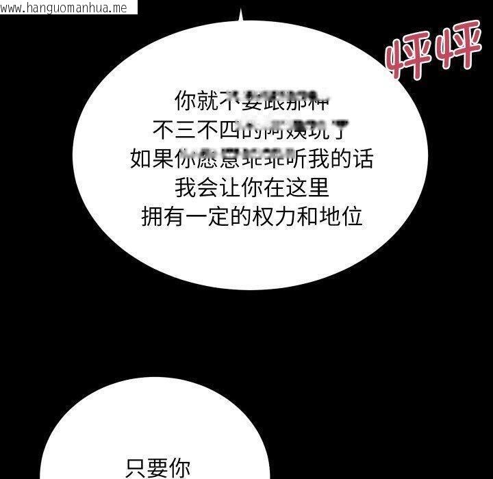 韩国漫画房产姐妹花韩漫_房产姐妹花-第24话在线免费阅读-韩国漫画-第100张图片