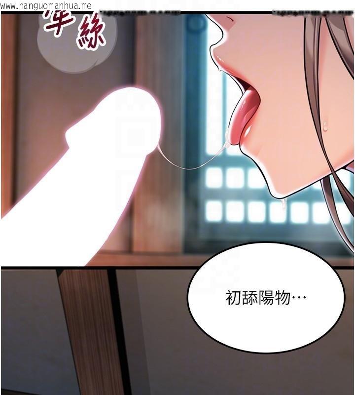 韩国漫画命运:贞洁欲女韩漫_命运:贞洁欲女-第23话-新手艺妓大秀擒雕技在线免费阅读-韩国漫画-第118张图片