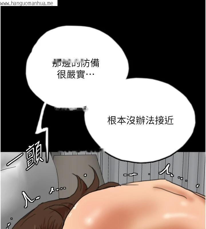 韩国漫画养父的女儿们韩漫_养父的女儿们-第67话-我们来做「那件事」在线免费阅读-韩国漫画-第86张图片