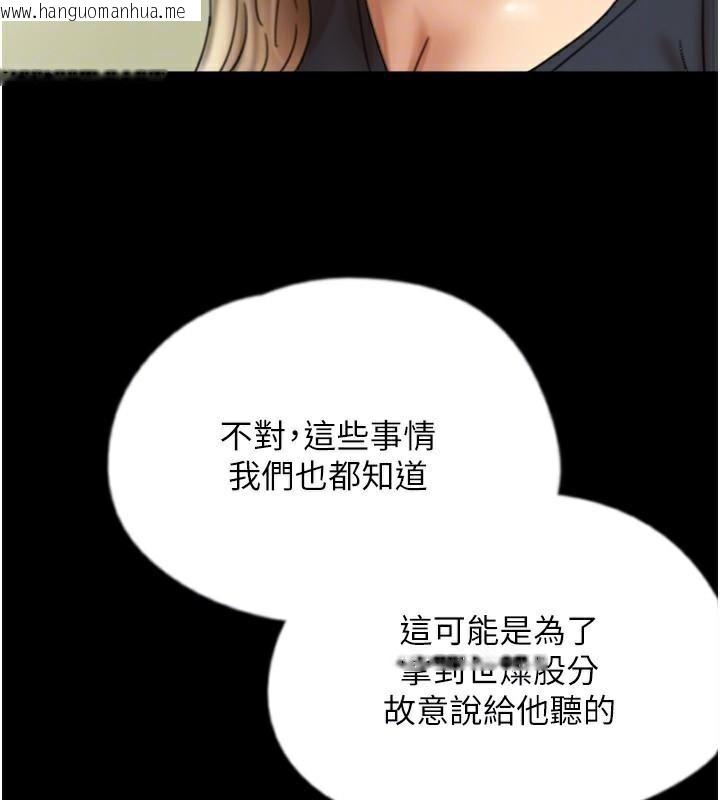 韩国漫画养父的女儿们韩漫_养父的女儿们-第67话-我们来做「那件事」在线免费阅读-韩国漫画-第29张图片