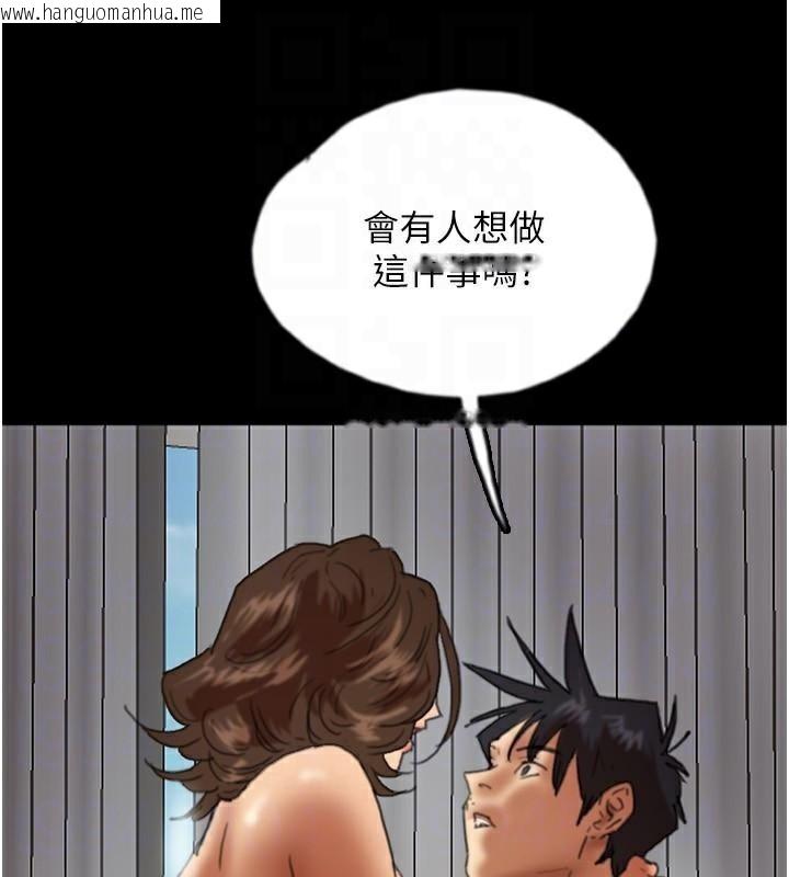 韩国漫画养父的女儿们韩漫_养父的女儿们-第67话-我们来做「那件事」在线免费阅读-韩国漫画-第112张图片