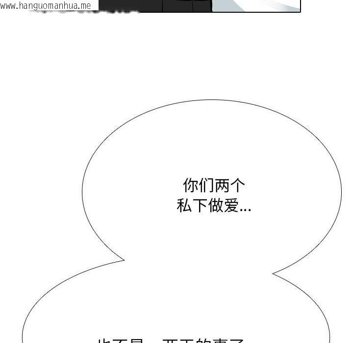 韩国漫画同事换换爱韩漫_同事换换爱-第199话在线免费阅读-韩国漫画-第94张图片